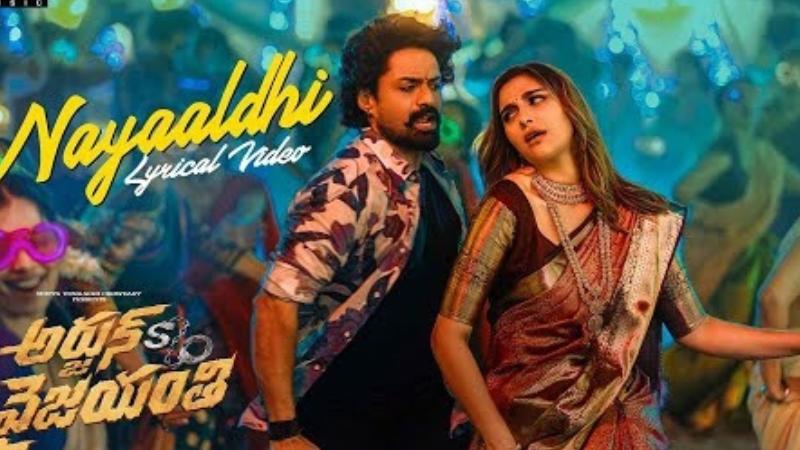 Kalyan Ram&rsquo;s Arjun S O Vyjayanthi  First Single Naayaldhi from Latest Telugu Movie Released