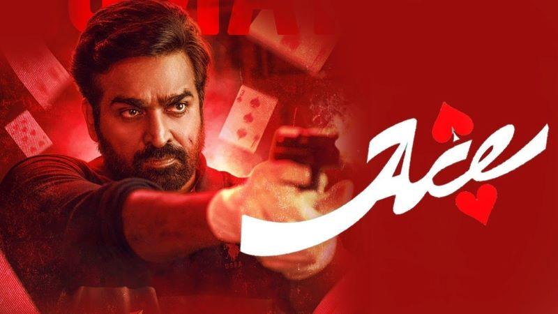 Vijay Sethupathi&rsquo;s Tamil Action Film ACE Set for Worldwide Release on May 23, 2025
