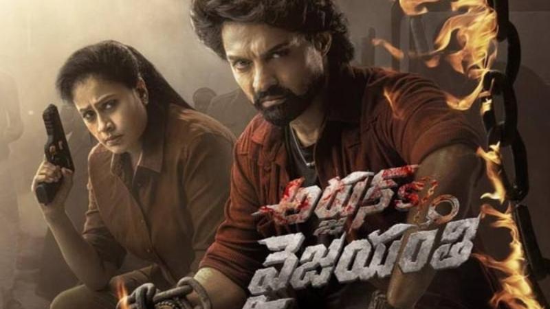 Arjun S o Vyjayanthi - Latest Telugu Movie Review
