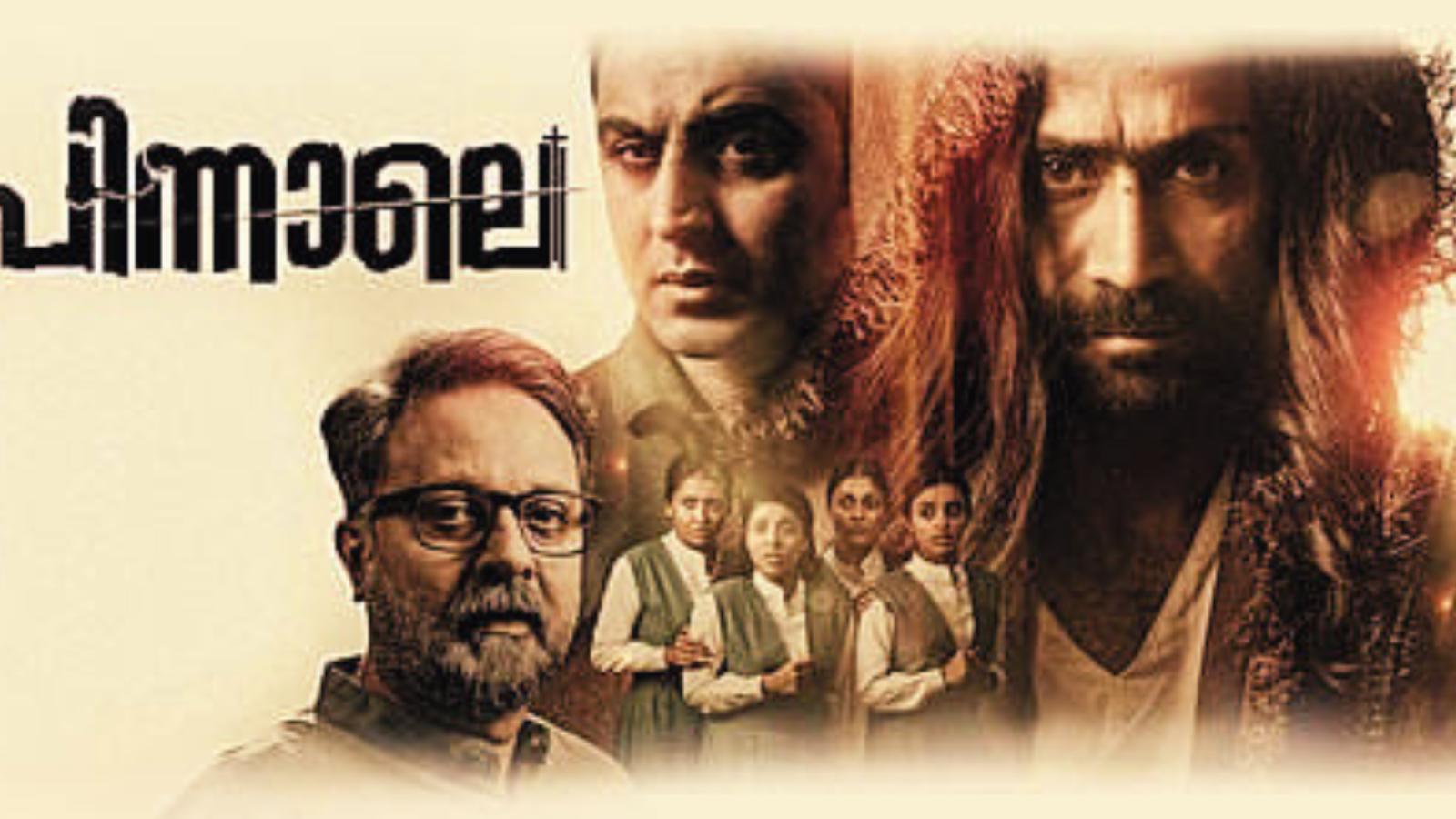 Pinnale | Latest Malayalam Movie