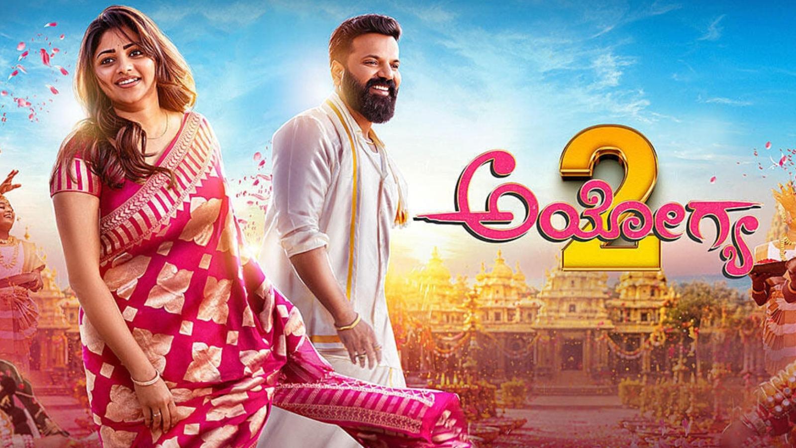 Ayogya 2 | Latest Kannada Movie