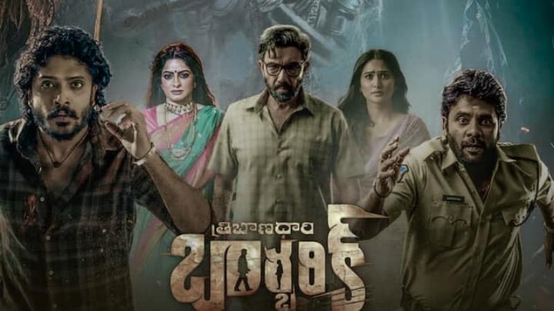 Tribanadhari Barbarik Latest Pan India Movie Review