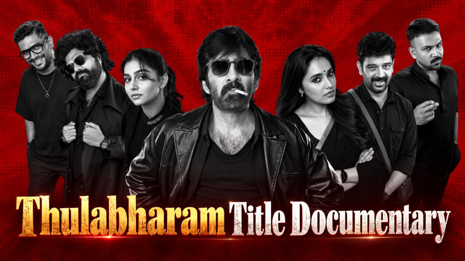 Thulabharam: Ravi Teja&rsquo;s Title Documentary Reveals a Fresh Avatar
