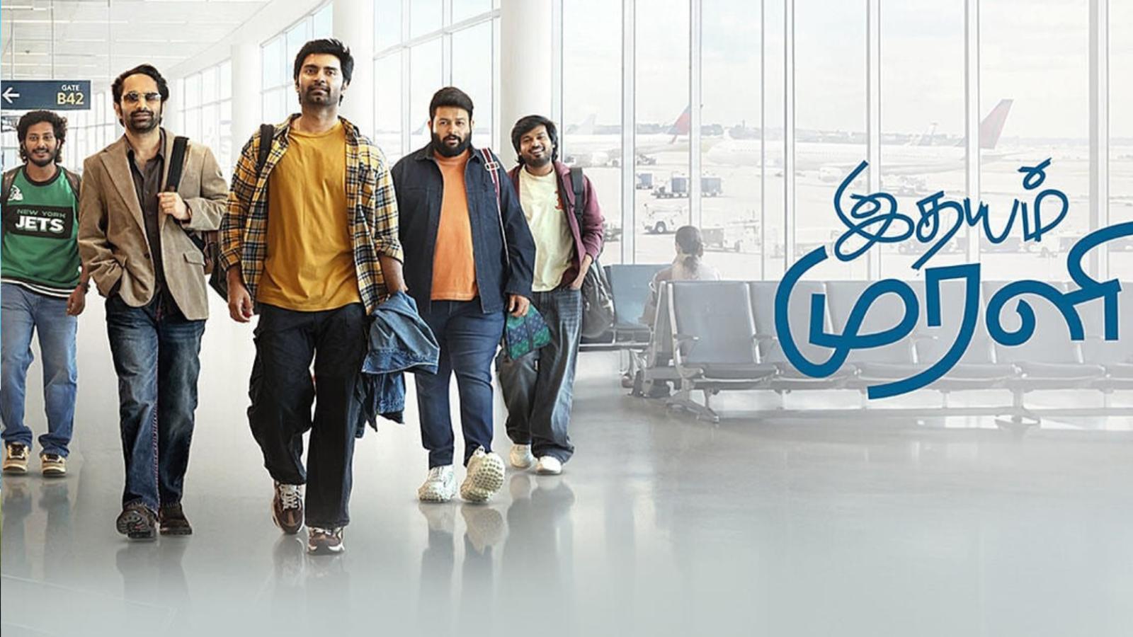 Idhayam Murali | Latest Tamil Movie