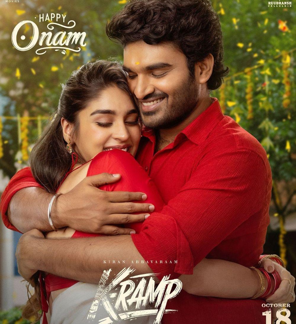 Kiran Abbavaram&rsquo;s K-Ramp Poster Unveiled with Onam Wishes, Diwali Release Locked