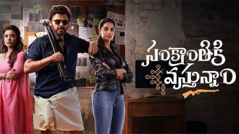 Victory Venkatesh&rsquo;s Sankranthi Ki Vastunnam Becomes Career&rsquo;s Highest Grosser