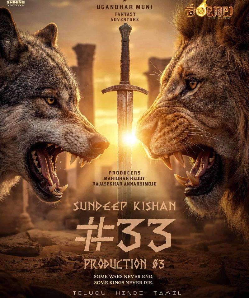 Sundeep Kishan&rsquo;s Shambhala New Film Poster Sparks Buzz