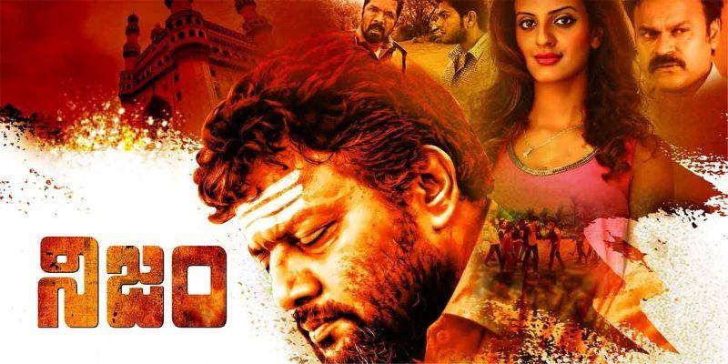 Nijam | Latest Telugu Movie
