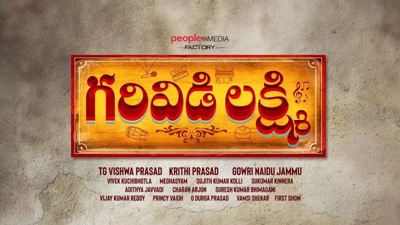 Anandhi to Star in "Garividi Lakshmi" Biopic on Burra Katha Artist