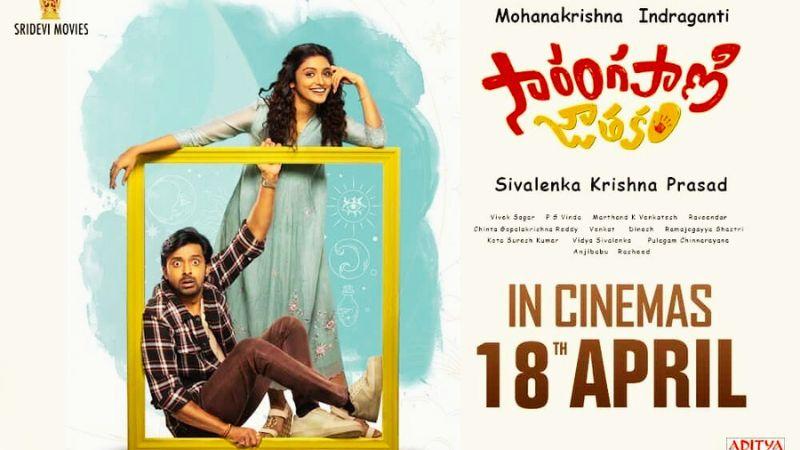 Sarangapani Jathakam Release Date Announced: Priyadarshi's Latest Telugu Comedy
