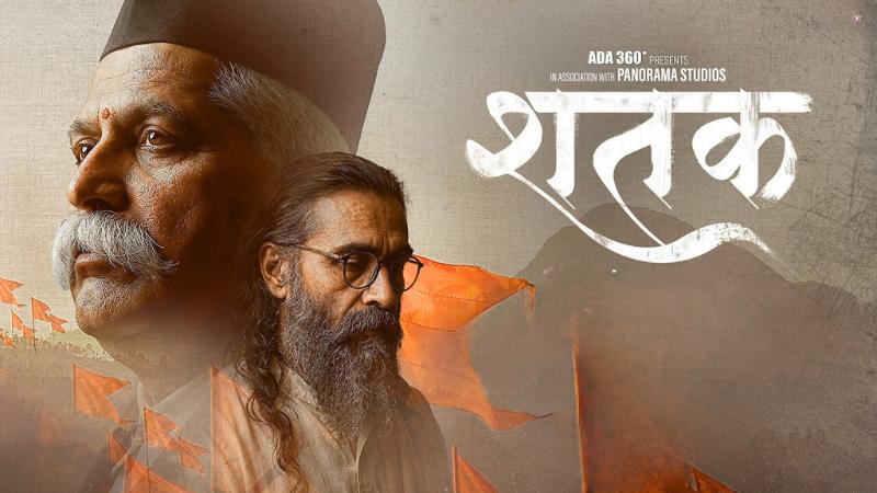 Shatak: Latest Hindi Movie Review