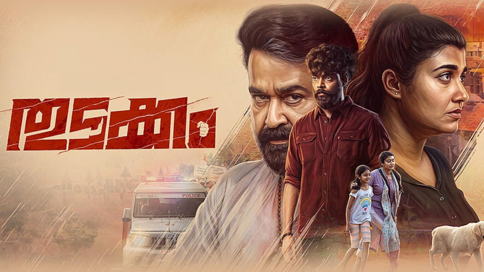 Thudakkam | Latest Malayalam Movie