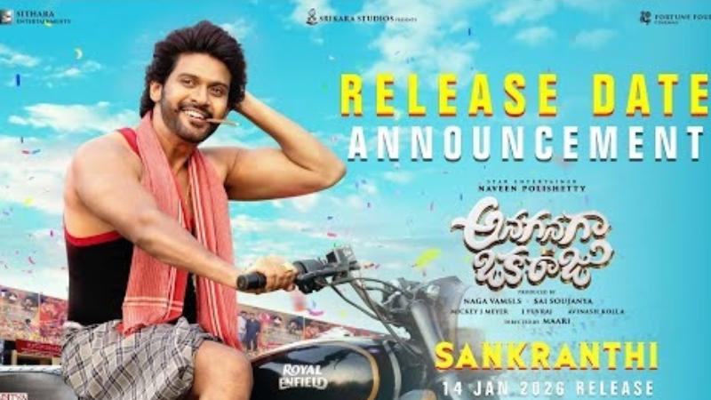 The upcoming Telugu movie Anaganaga Oka Raju is set for a Sankranthi 2026 release