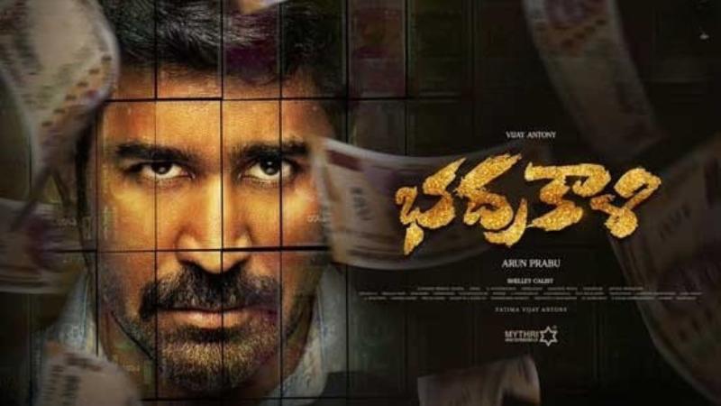 Bhadrakaali   Latest Telugu And Tamil Movie