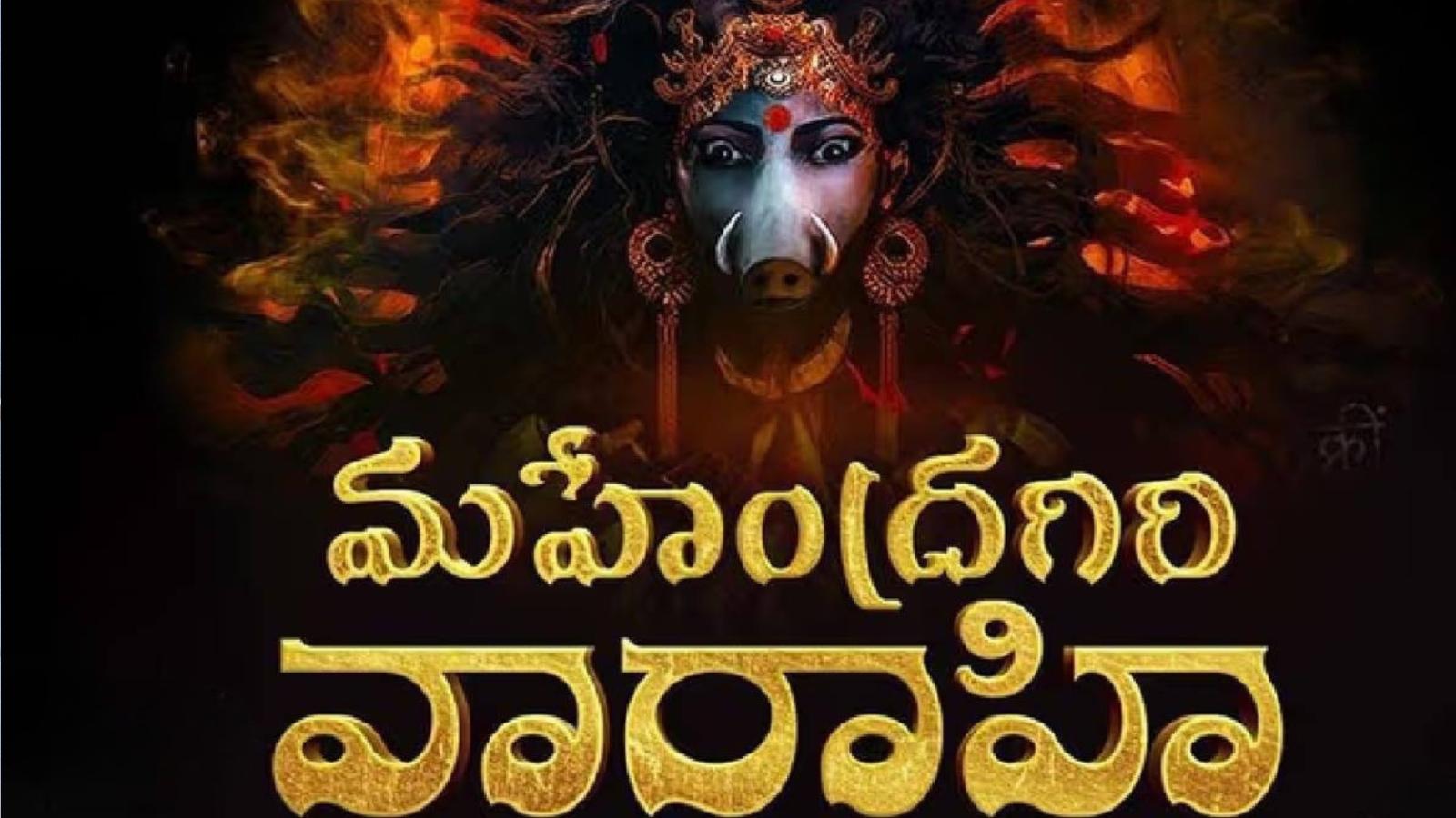 Mahendragiri Varahi Targets September 11 Theatrical Release