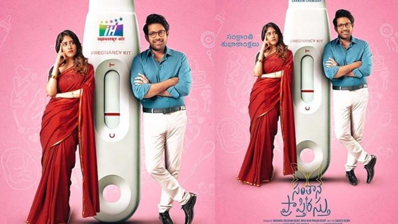 Latest Telugu Movie: Santhana Prapthirasthu Brings a Unique Comedy on Parenthood