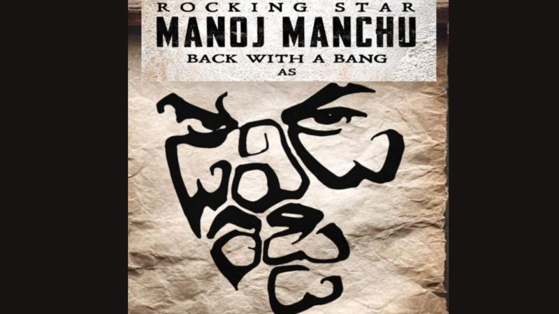 David Reddy  Manchu Manoj's Fierce Fight for Freedom in New Film