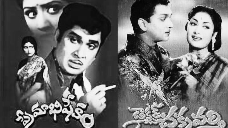 Free Screenings Of ANR Classics Dr Chakravarthy And Premabhishekam On 101st Birth Anniversary