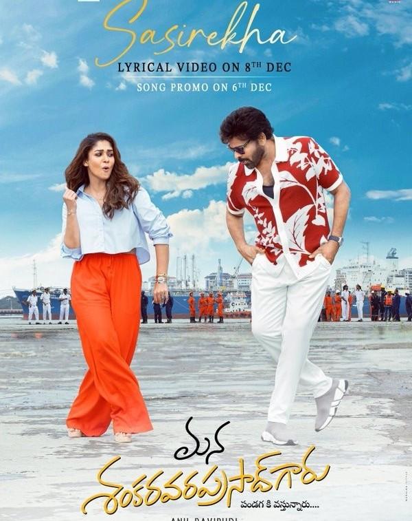 Mana Shankara Vara Prasad Second Single Sasirekha Coming Soon, Chiranjeevi Fans Excited