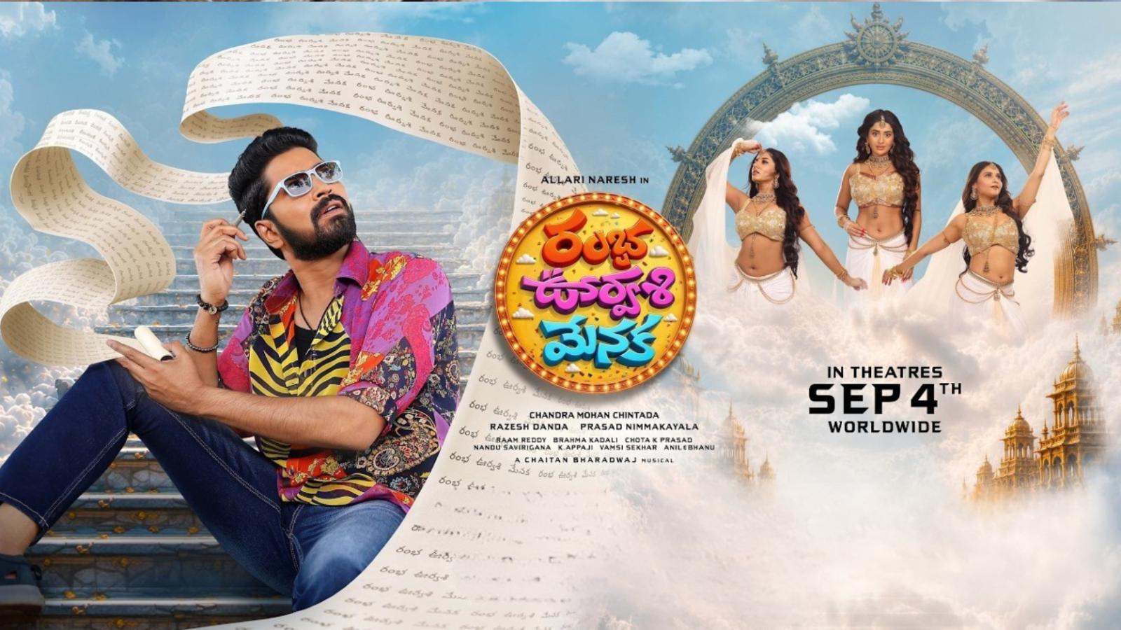 Ramba Oorvasi Menaka | Allari Naresh | Latest Telugu Movie