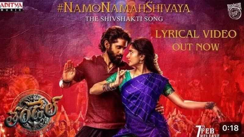 Devi Sri Prasad&rsquo;s Namo Namah Shivaya from Thandel Set for Release | Latest Telugu Movie