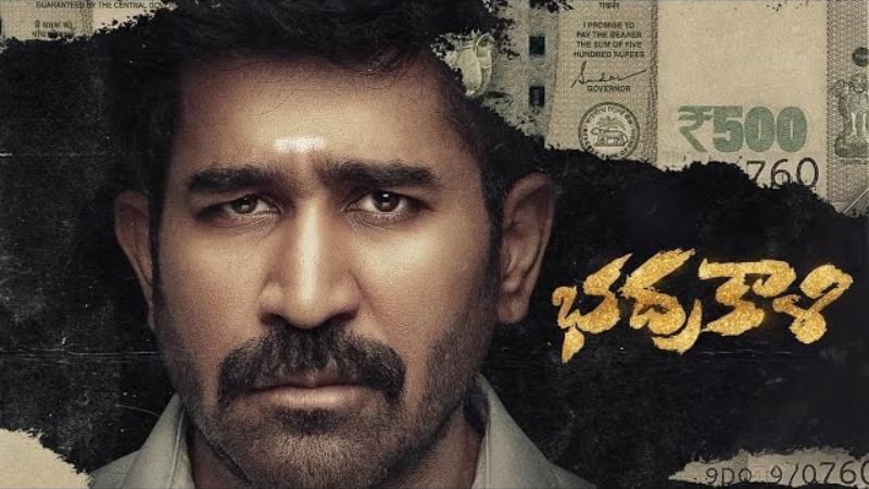 Bhadrakaali (Shakthi Thirumagan) Latest Telugu & Tamil Movie Review