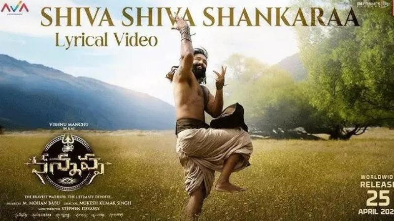 Manchu Vishnu’s ‘Kannappa’ First Single ‘Shiva Shiva Shankara’ Latest Pan India Movie