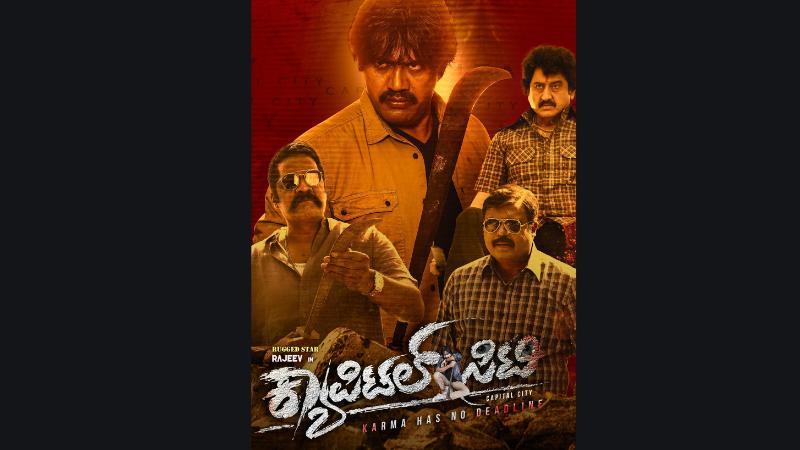 Capital City   Latest Kannada Movie