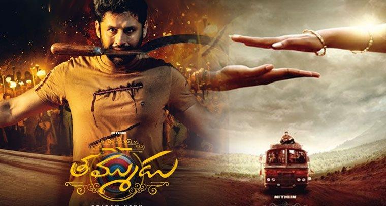 Thammudu   Latest Telugu Movie