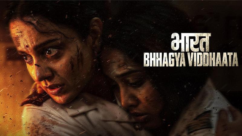 Bharat Bhhagya Viddhaata | Latest Hindi Movie