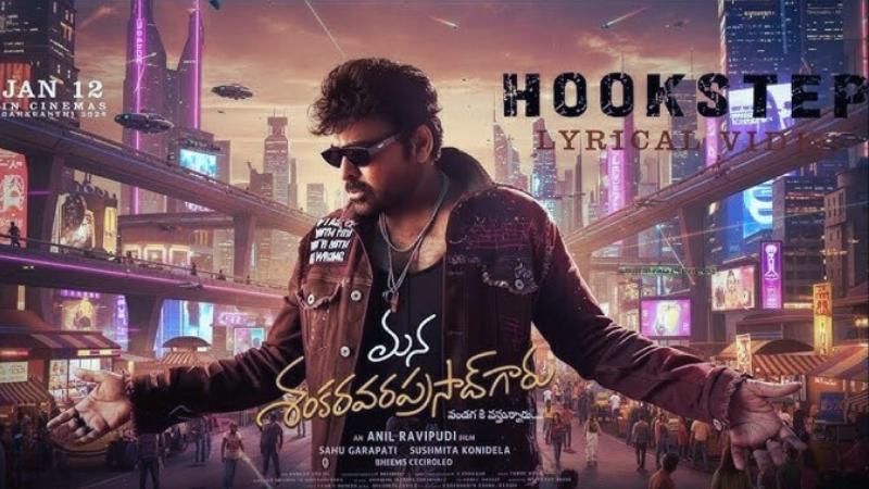 Chiranjeevi&rsquo;s Hook Step Song Brings Back Vintage Mass Energy for Fans