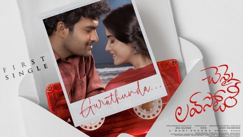 Gurutundha: Melody Brahma Mani Sharma&rsquo;s Latest Song from Chennai Love Story