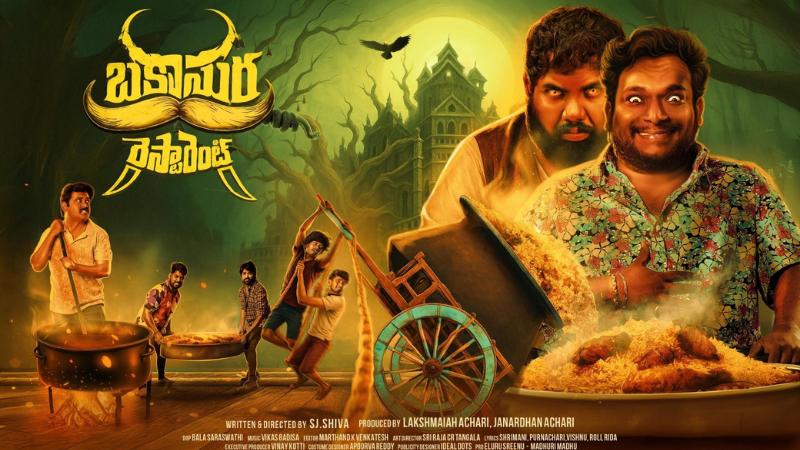 Bakasura Restaurant Latest Telugu Movie Review
