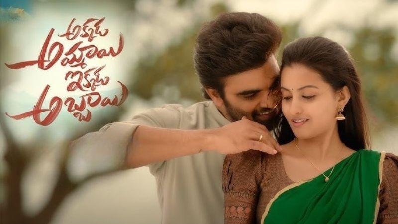Akkada Ammayi Ikkada Abbayi : Pradeep Machiraju's Latest Telugu Film