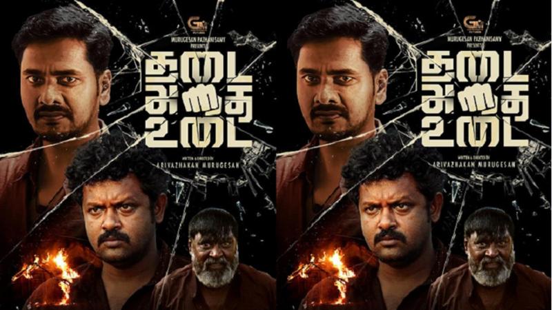 Thadai Athai Udai   Latest Tamil Movie