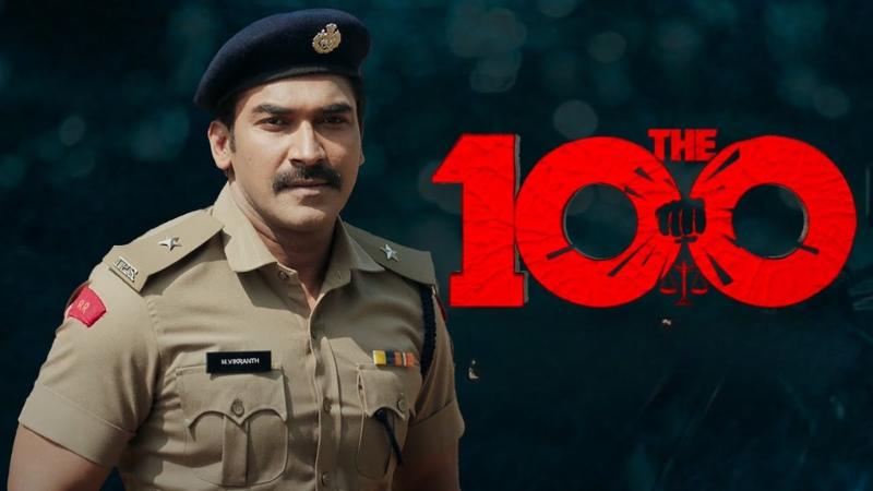 The 100 | Latest Telugu Movie