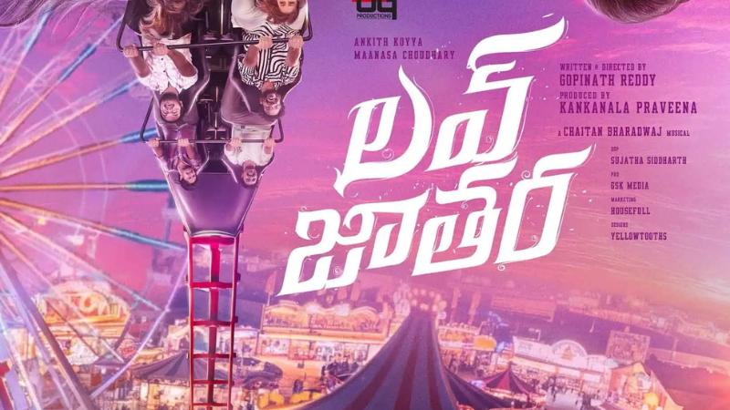 Up Coming Telugu Movie Love Jathara: Gopinath Reddy's Romantic Entertainer With Ankith Koyya