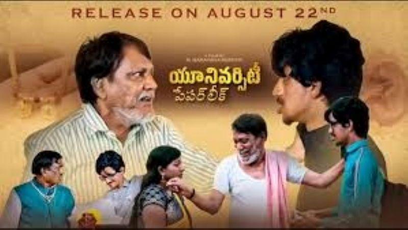 University Paper Leak | Latest Telugu Movie