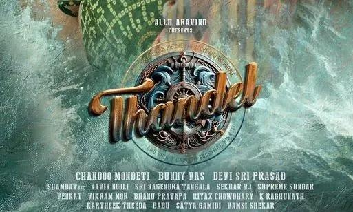 Thandel | Naga Chaitanya | Latest Telugu Movie