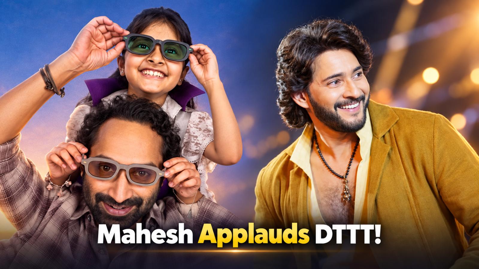 Mahesh Babu Praises Don&rsquo;t Trouble the Trouble Before Release