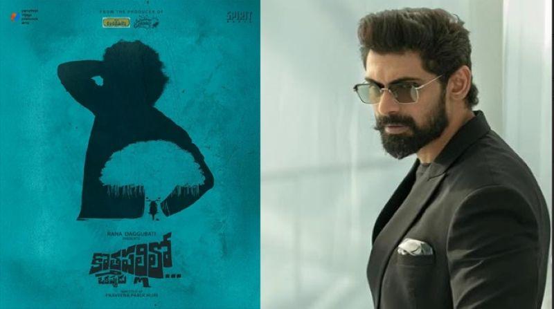 Rana Daggubati Announces New Film Kothapallilo Okappudu Under Spirit Media