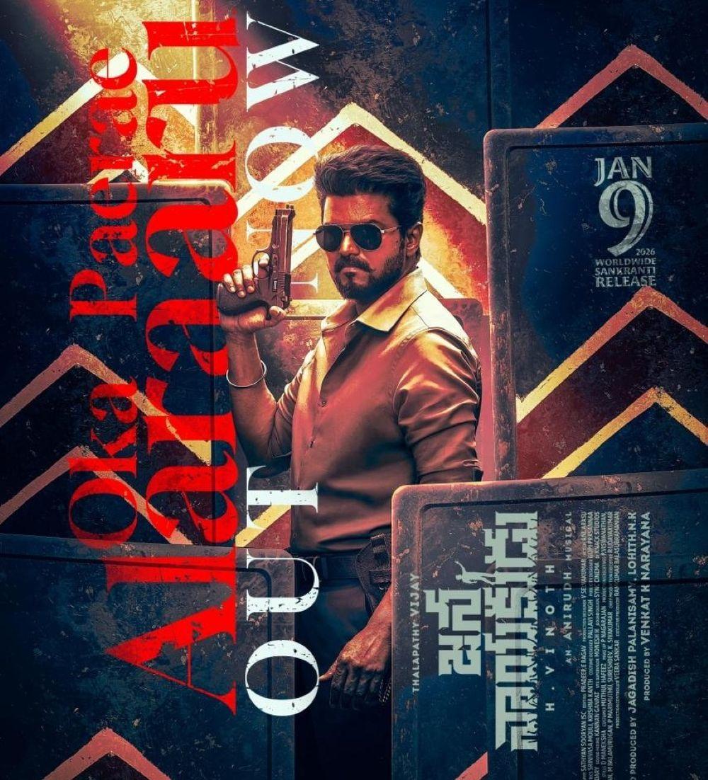 Oka Paerae Alaraaru Song Ignites Emotional Buzz Ahead Of Thalapathy Vijay&rsquo;s Jana Nayakudu