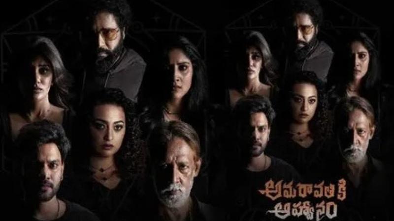 Latest Telugu Movie &lsquo;Amaravathiki Aahwanam&rsquo; Wraps Madhya Pradesh Schedule