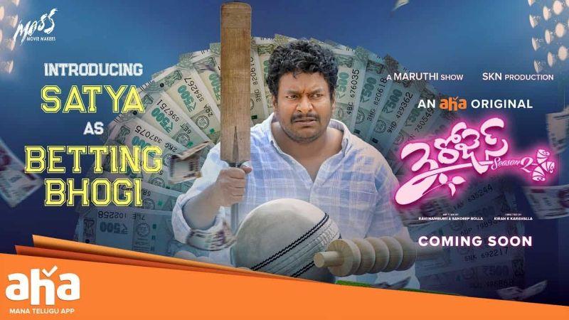 Satya Shines as Betting Bhogi in 3 Roses Season 2 Teaser