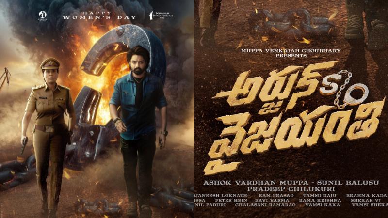 Arjun S/O Vyjayanthi First Look Unveiled: Latest Telugu Movie