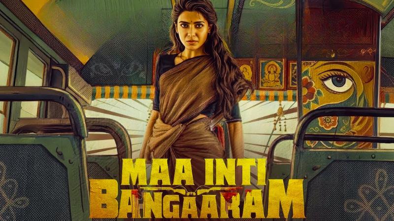 Maa Inti Bangaram | Samantha | Latest Telugu Movie