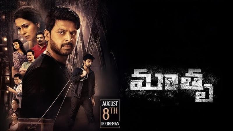 Maathru   Latest Telugu Movie