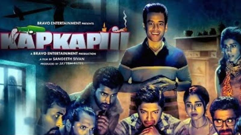 Kapkapiii | Latest Hindi Movie