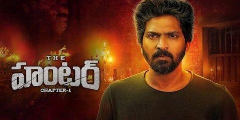 The Hunter  Chapter 1   Latest Telugu Movie