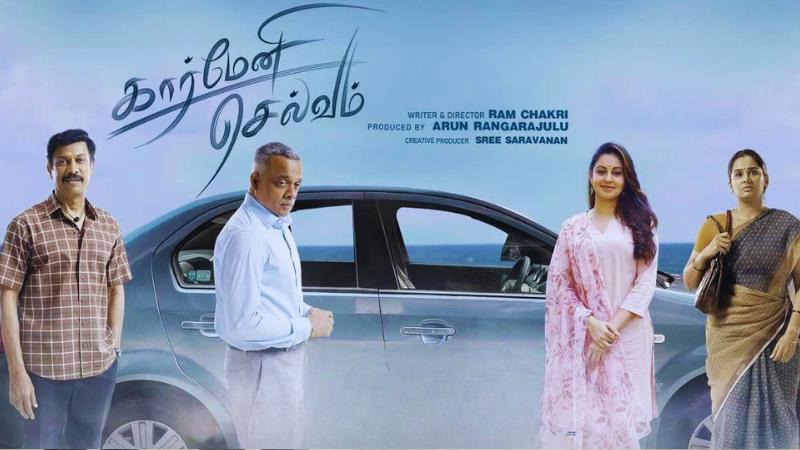 Carmeni Selvam | Latest Telugu Tamil Movie